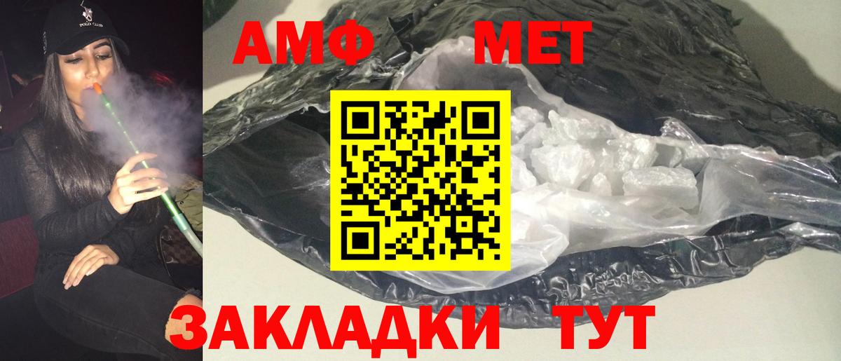 Амфетамин 97%  Вход с VPN  Амфетамин  Миллерово 