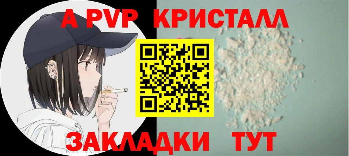 Alpha PVP кристаллы Миллерово