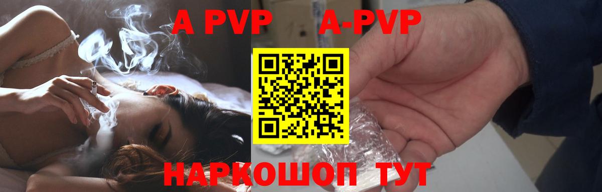 Альфа ПВП  Alfa_PVP мука  Вход с VPN  A-PVP кристаллы  A PVP крисы CK  Миллерово 