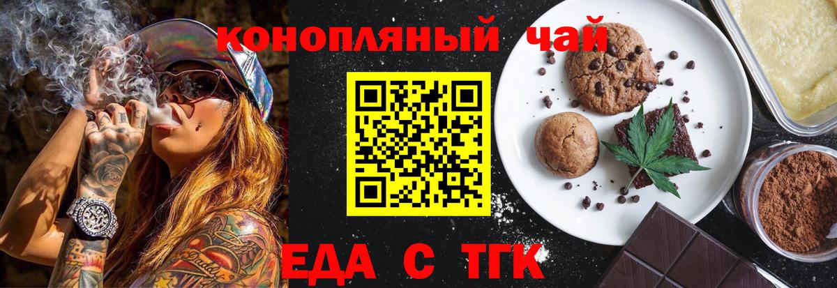 Cannafood марихуана Миллерово