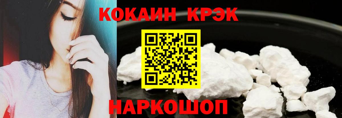 Cocaine FishScale  Кокаин 99%  Вход с VPN  Миллерово 