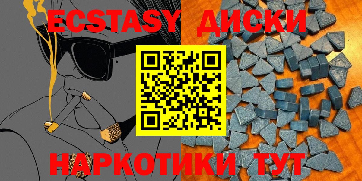 Экстази mix  ЭКСТАЗИ MDMA  Миллерово  Вход с VPN 