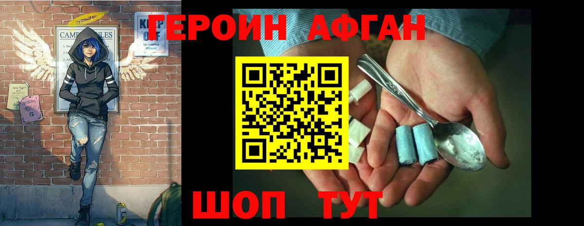 Миллерово  ГЕРОИН хмурый  Вход с VPN 