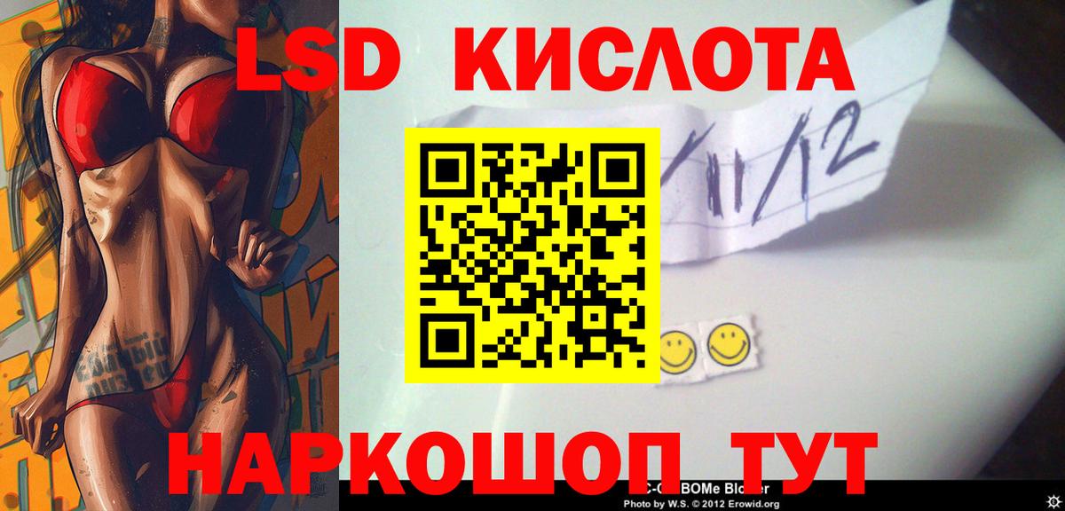 ЛСД экстази кислота Миллерово