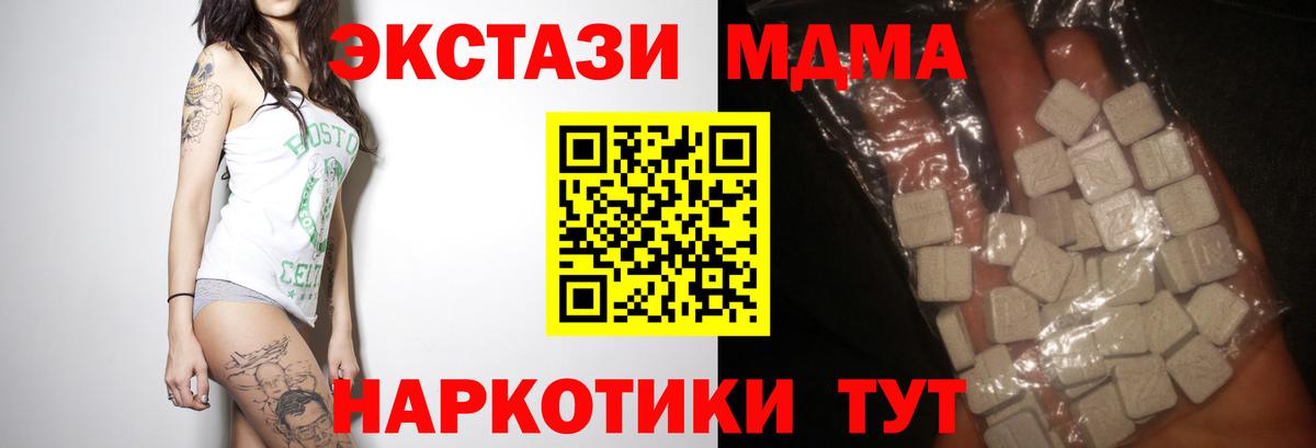 МДМА VHQ  МДМА кристаллы  МДМА  Вход с VPN  Миллерово 