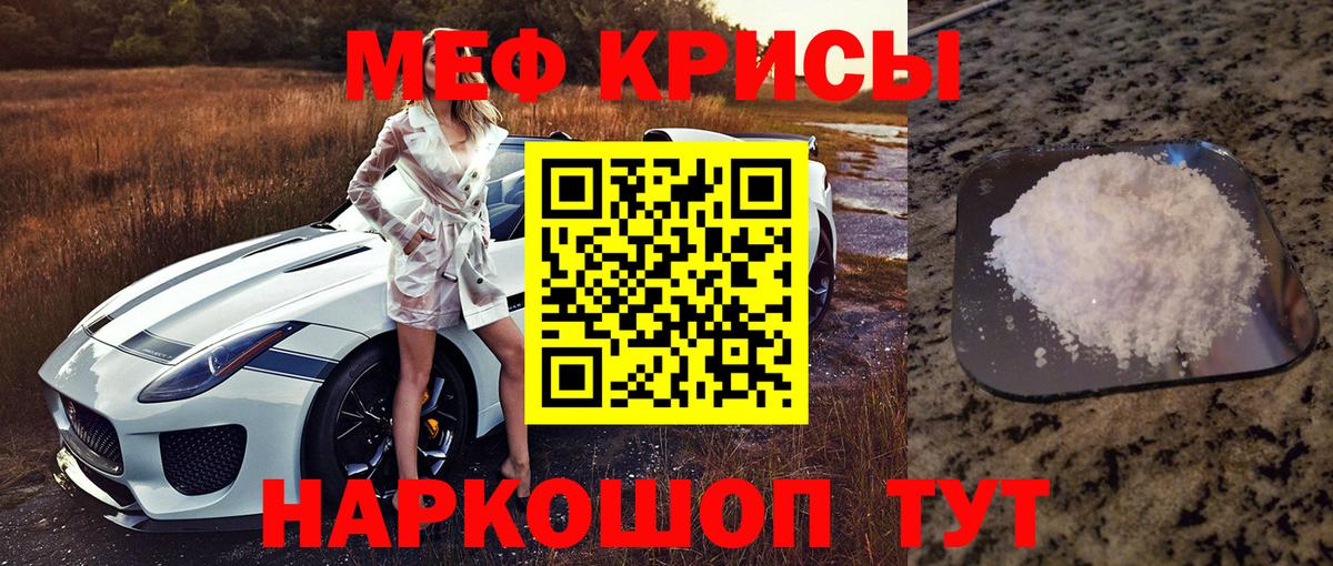 МЯУ-МЯУ 4 MMC  МЕФ  МЯУ-МЯУ VHQ  где можно купить   Вход с VPN  Миллерово 