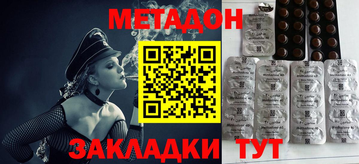 МЕТАДОН белоснежный  Метадон мёд  Вход с VPN  Миллерово 