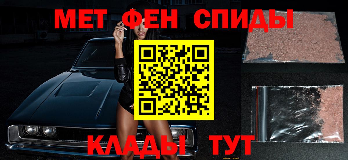 МЕТАМФЕТАМИН мет Миллерово