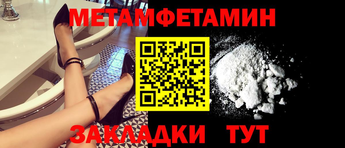 Миллерово  Первитин мет  Вход с VPN 